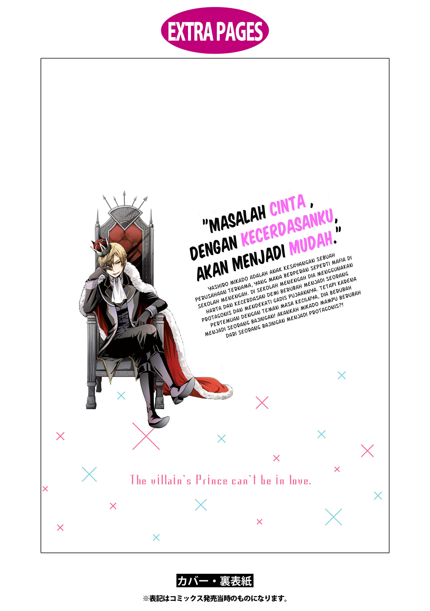 Akuyaku Ouji wa Koi ga Dekinai Chapter 05.5 Gambar 9