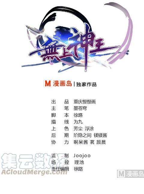 Baca Manhua King of the Gods Chapter 12 Gambar 2
