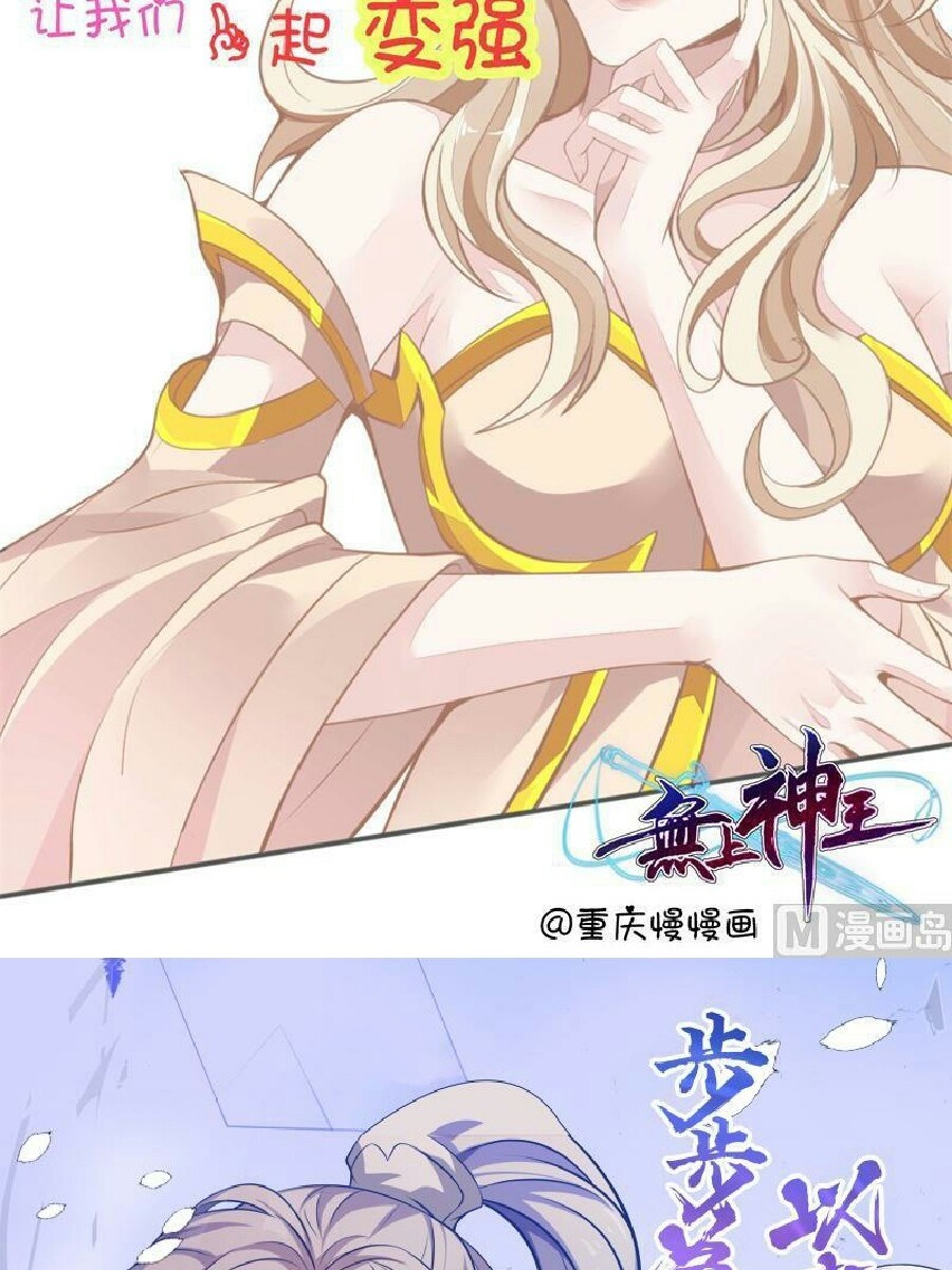 King of the Gods Chapter 09 Gambar 39