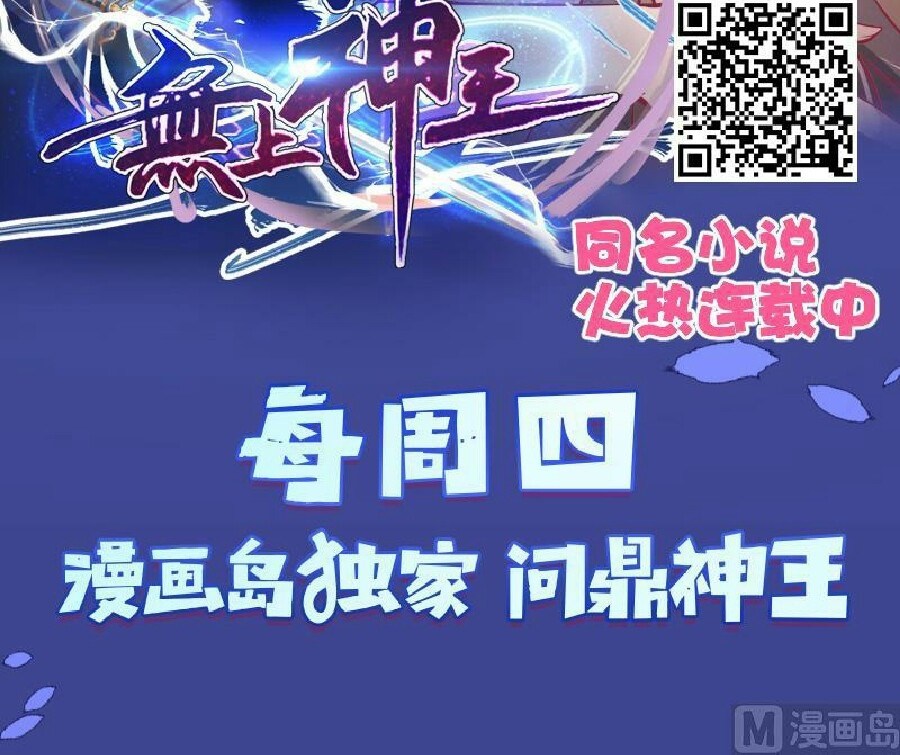 King of the Gods Chapter 09 Gambar 41