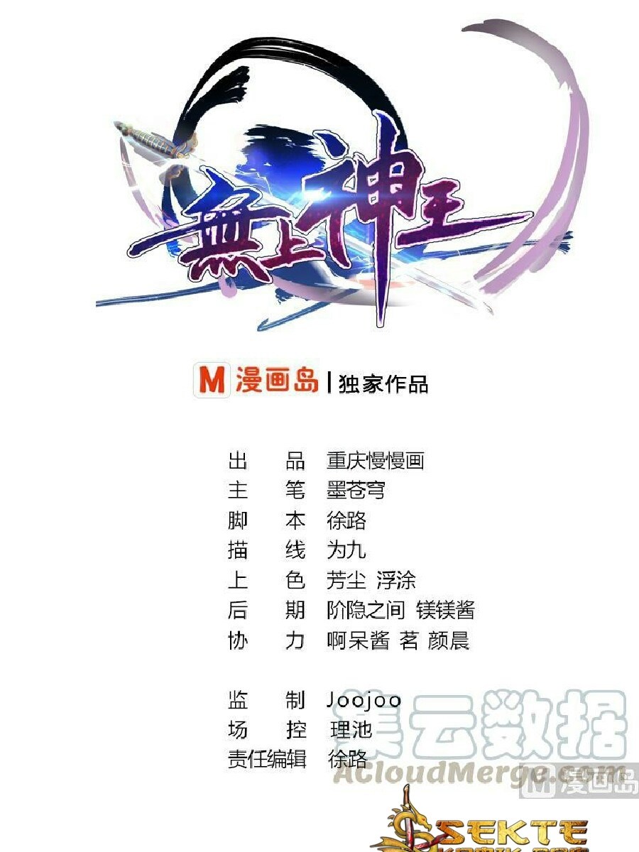 Baca  King of the Gods Chapter 07 Gambar 2