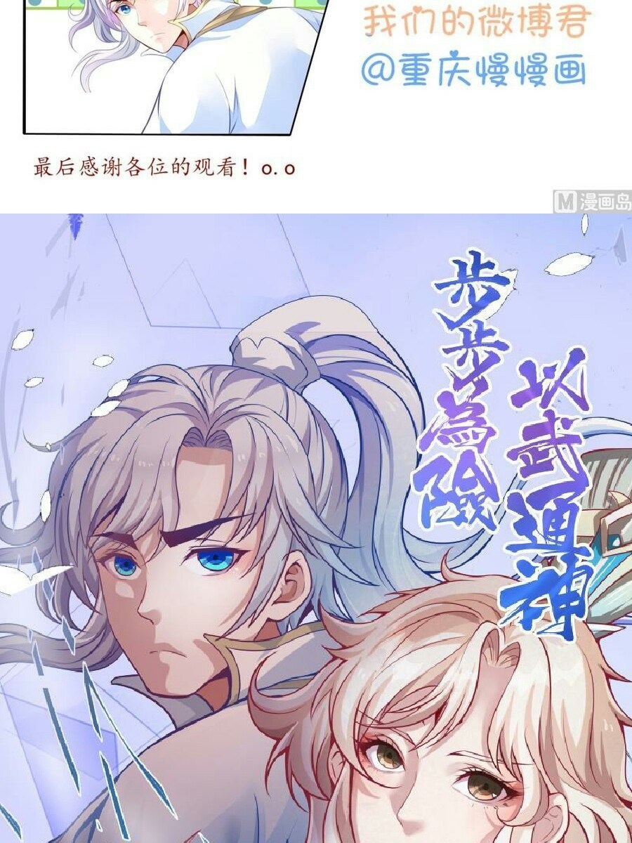 King of the Gods Chapter 05 Gambar 22