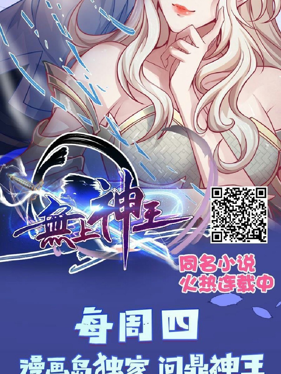King of the Gods Chapter 05 Gambar 23