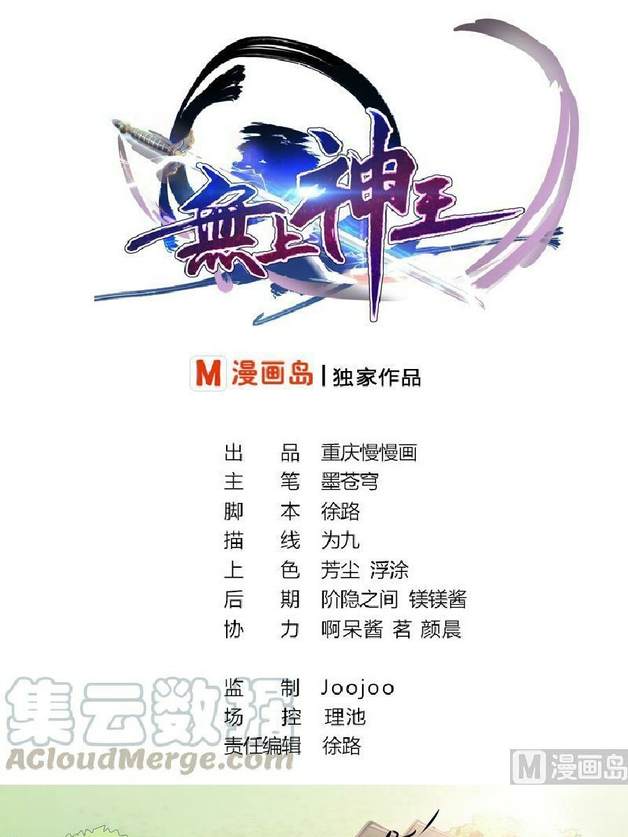 Baca  King of the Gods Chapter 02 Gambar 2