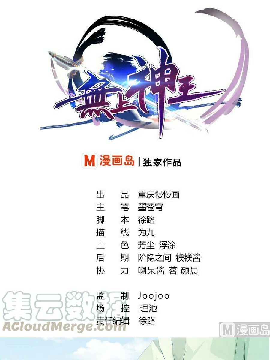 Baca  King of the Gods Chapter 01 Gambar 2