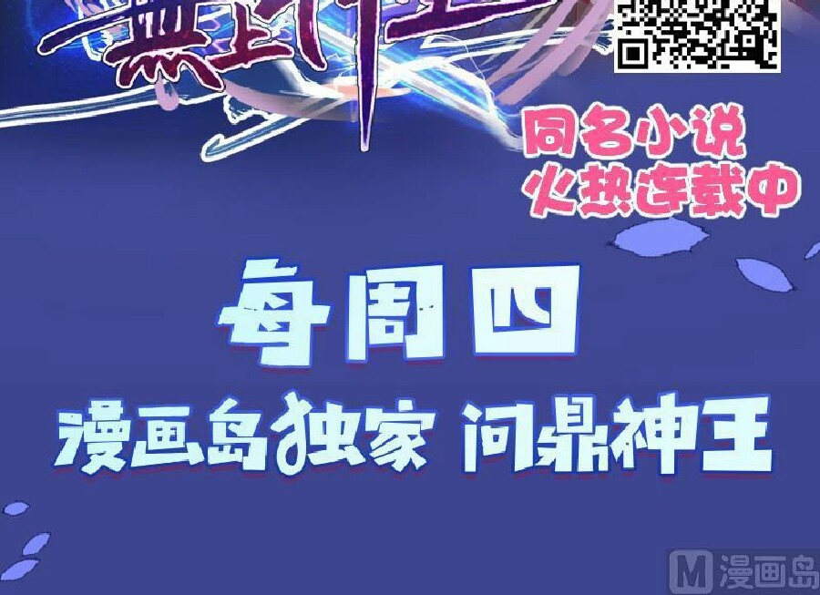 King of the Gods Chapter 01 Gambar 29