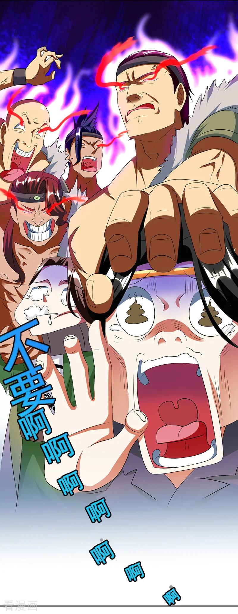 Dushi Xiaoyao Chapter 123 Gambar 18