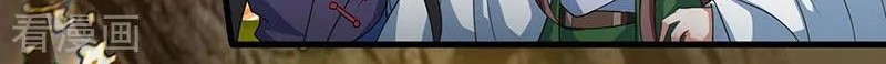 Dushi Xiaoyao Chapter 122 Gambar 16