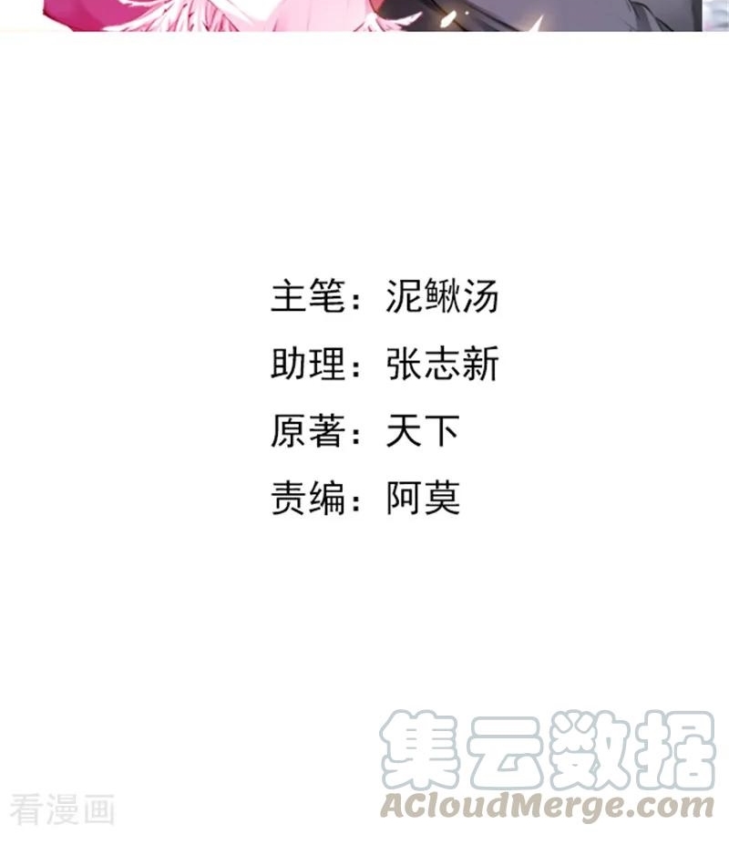Ceo’s Top Master Chapter 24 3