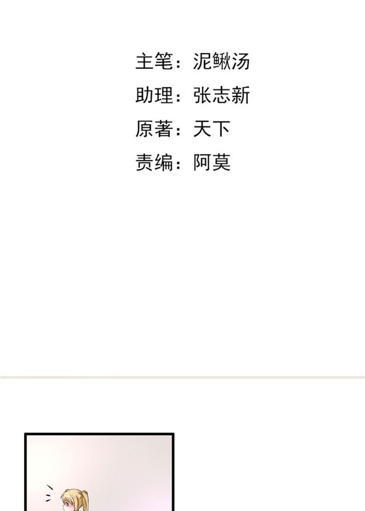 Ceo’s Top Master Chapter 18 3