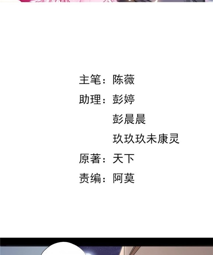 Ceo’s Top Master Chapter 08 3