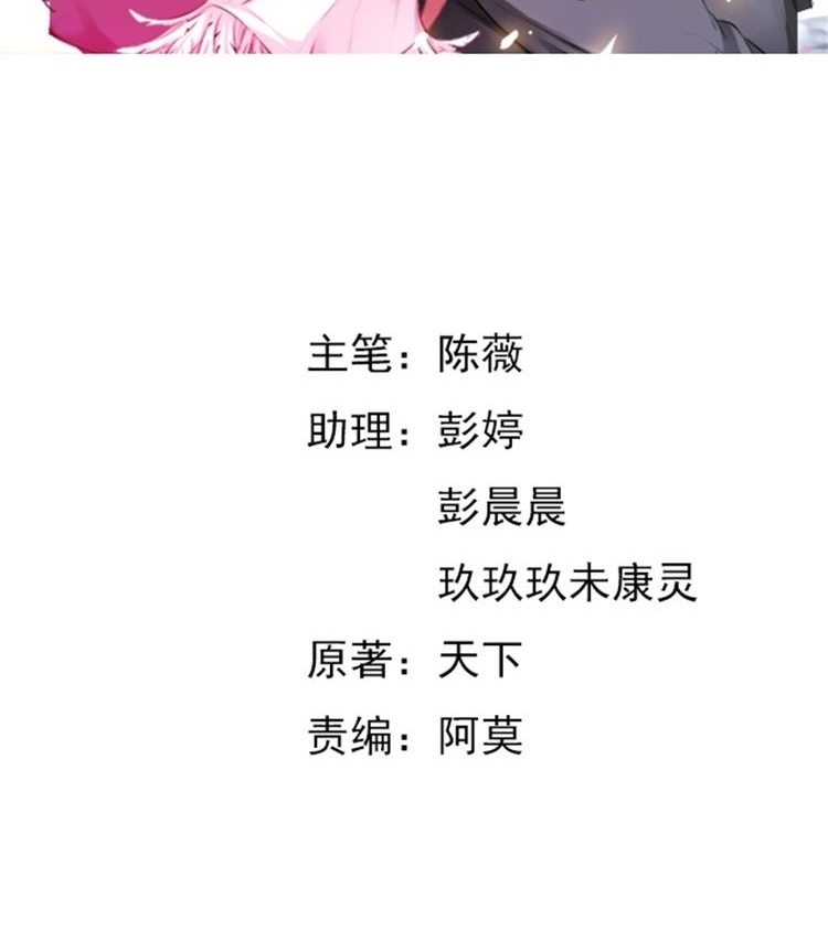 Ceo’s Top Master Chapter 05 3
