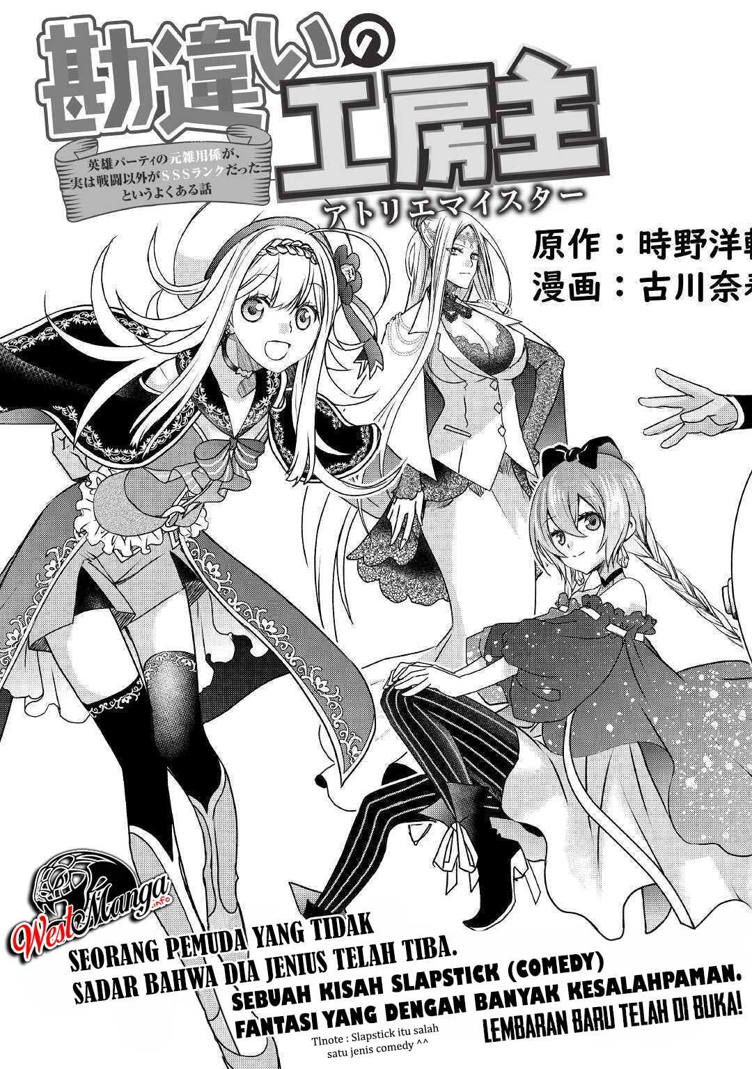 Kanchigai No Atelier Master Chapter 01 Gambar 11