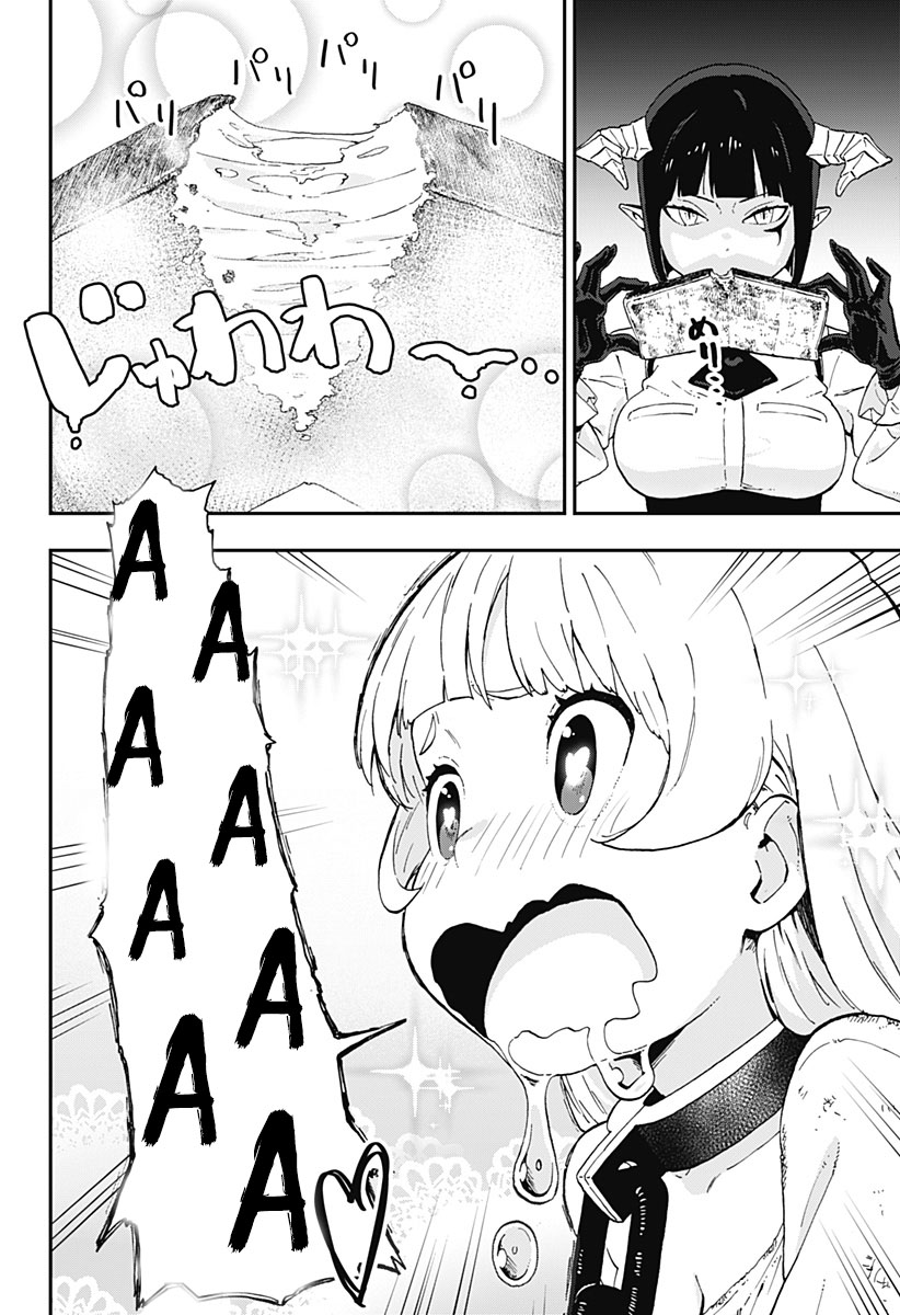 It’s Time For “Interrogation,” Princess! Chapter 01 Gambar 11