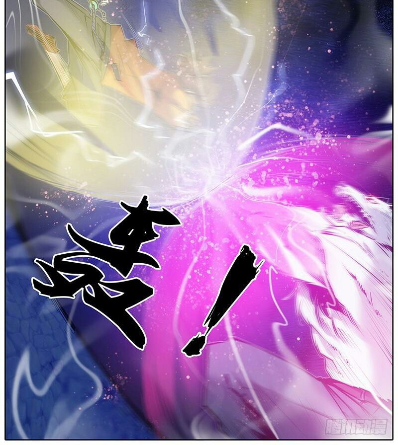 Qin Xia Chapter 115 Gambar 3