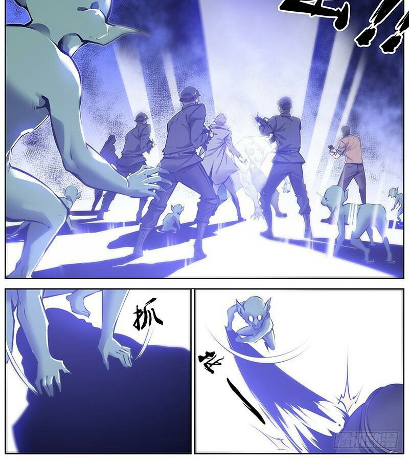 Qin Xia Chapter 113 Gambar 5