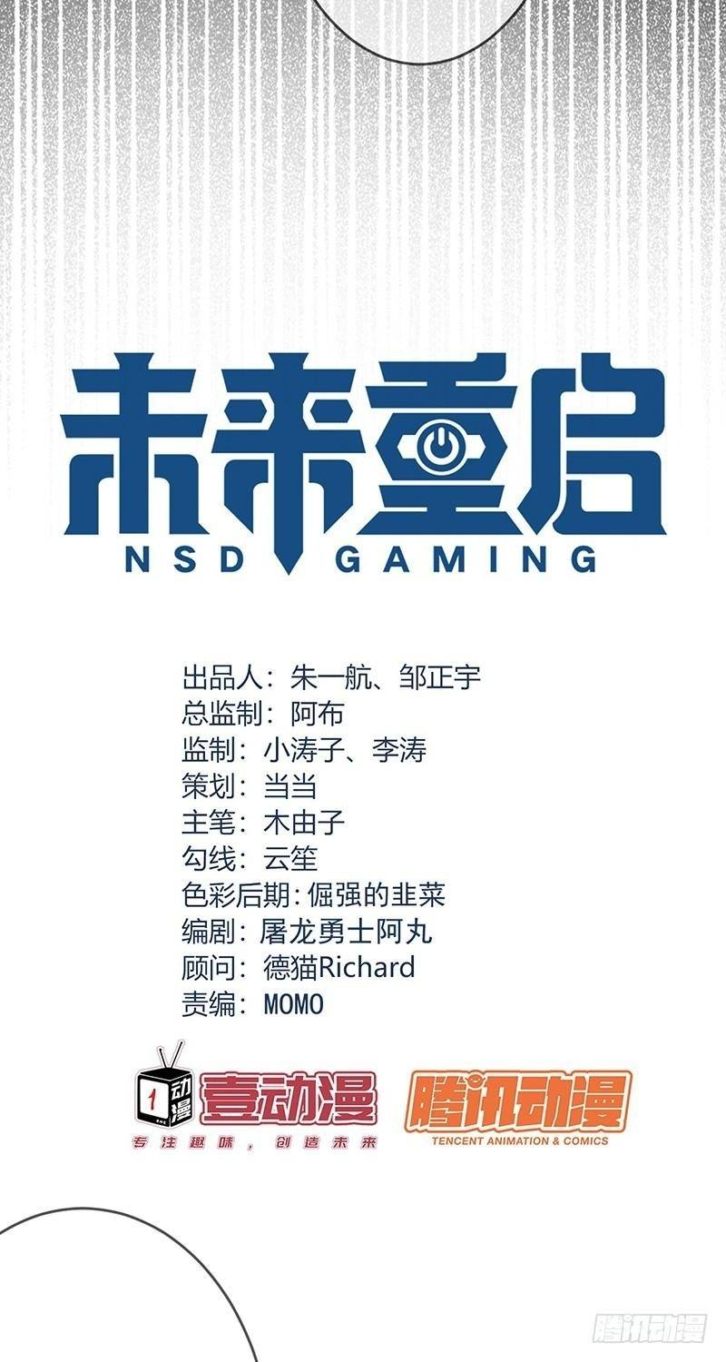 NSD Gaming Chapter 98 Gambar 3