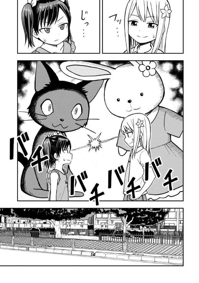 Himeno-chan ni Koi wa Mada Hayai Chapter 15 Gambar 10