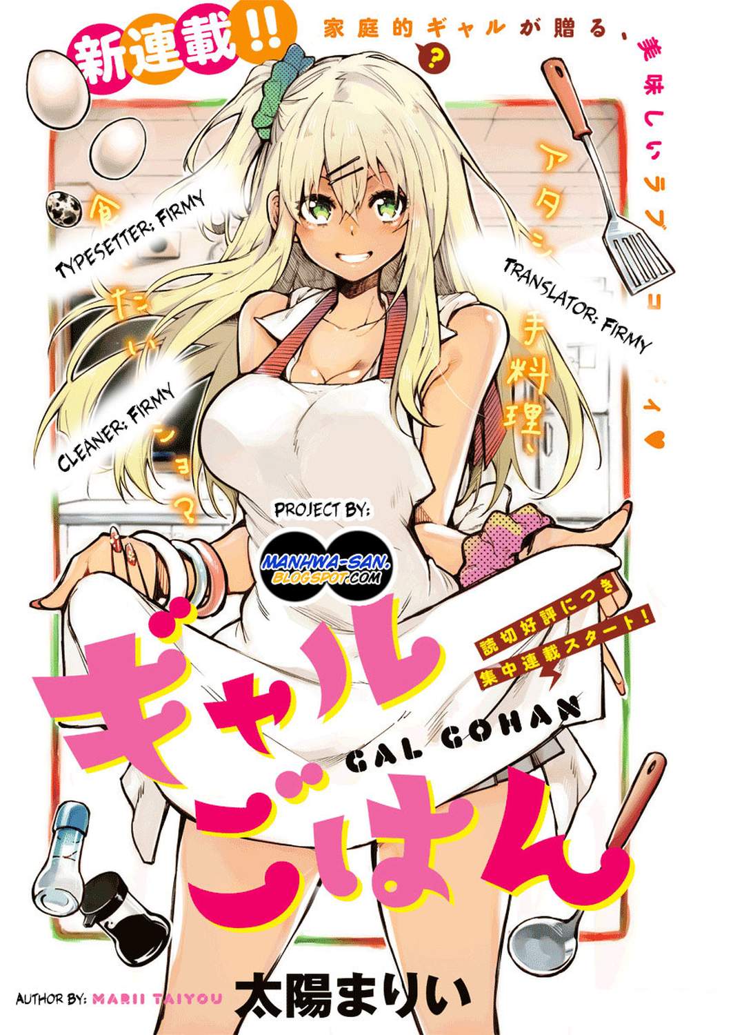 Baca Komik Gal Gohan Chapter 01 Gambar 1