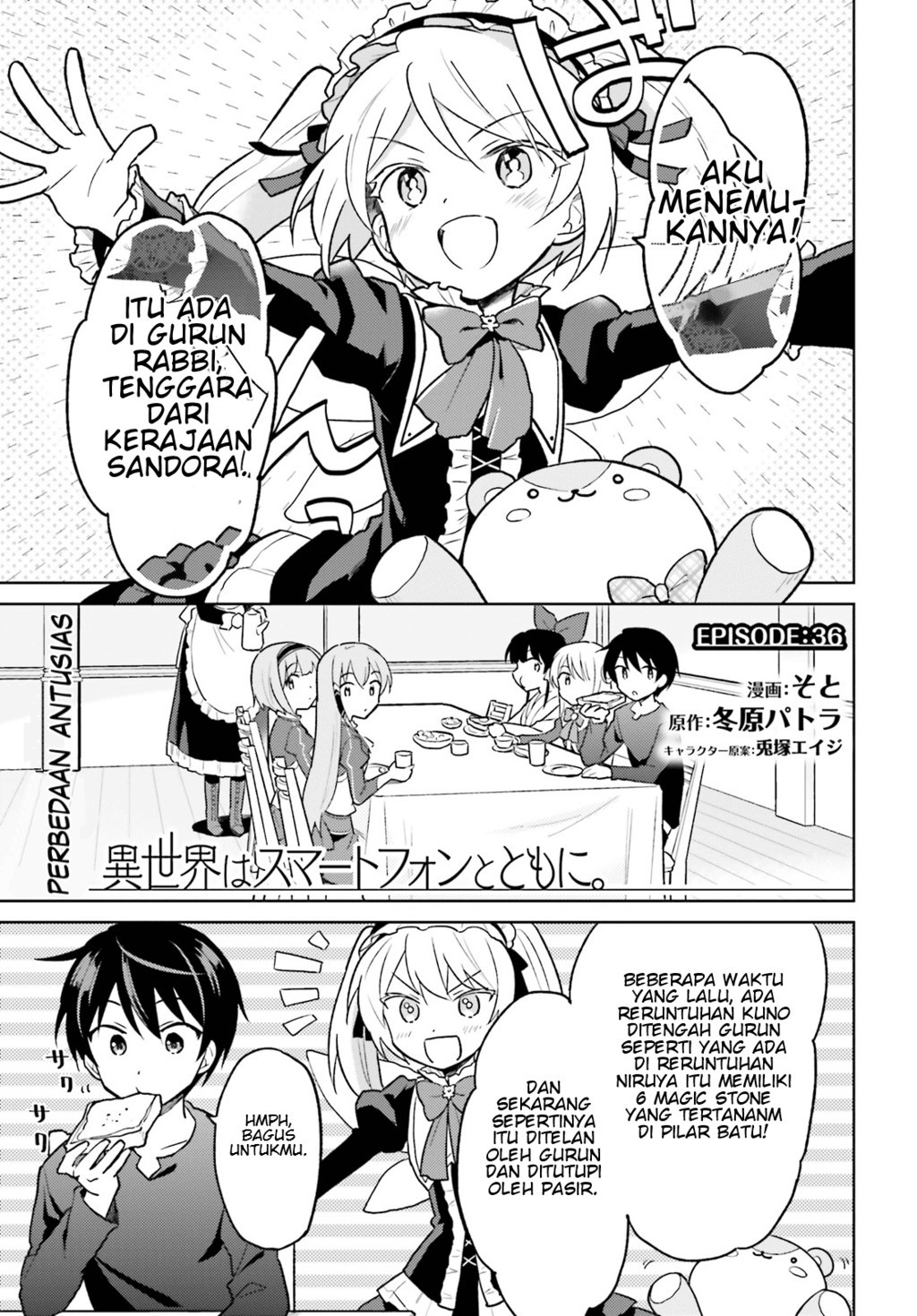 Baca Komik Isekai wa Smartphone to Tomo ni. Chapter 36 Gambar 1