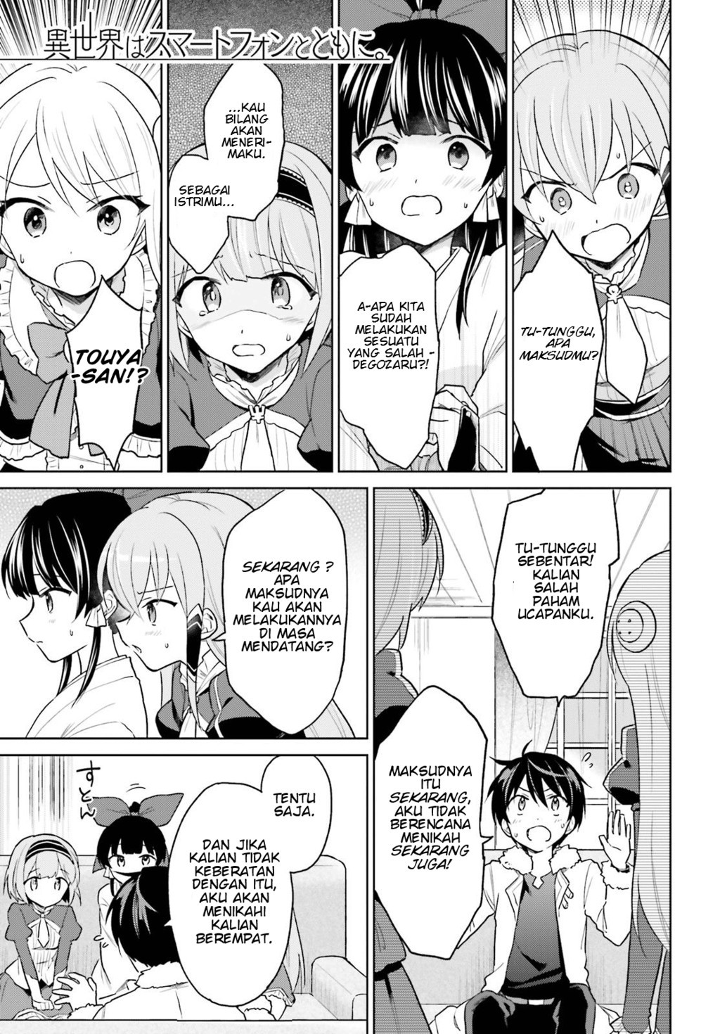 Baca Komik Isekai wa Smartphone to Tomo ni. Chapter 33 Gambar 1