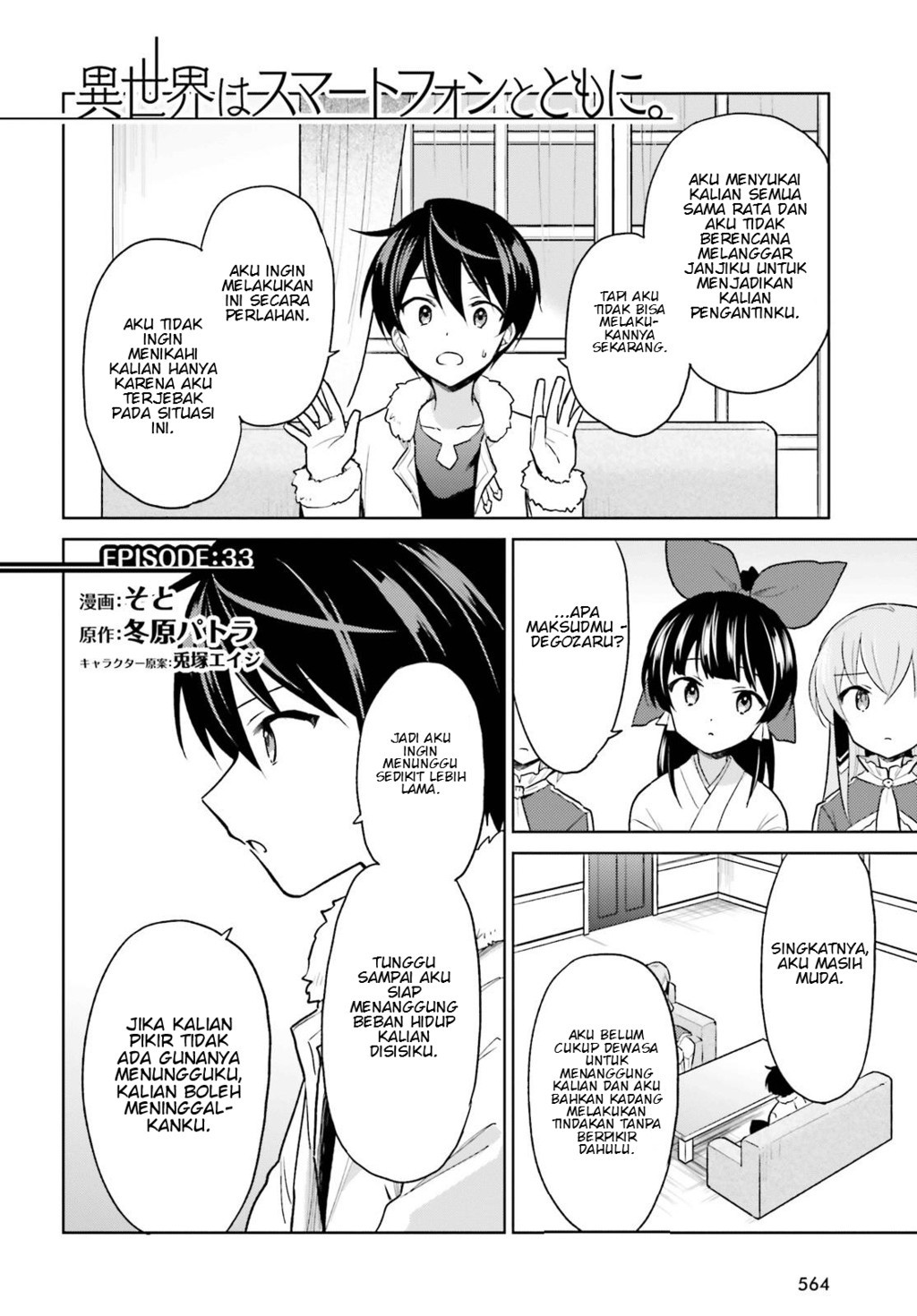 Baca  Isekai wa Smartphone to Tomo ni. Chapter 33 Gambar 2