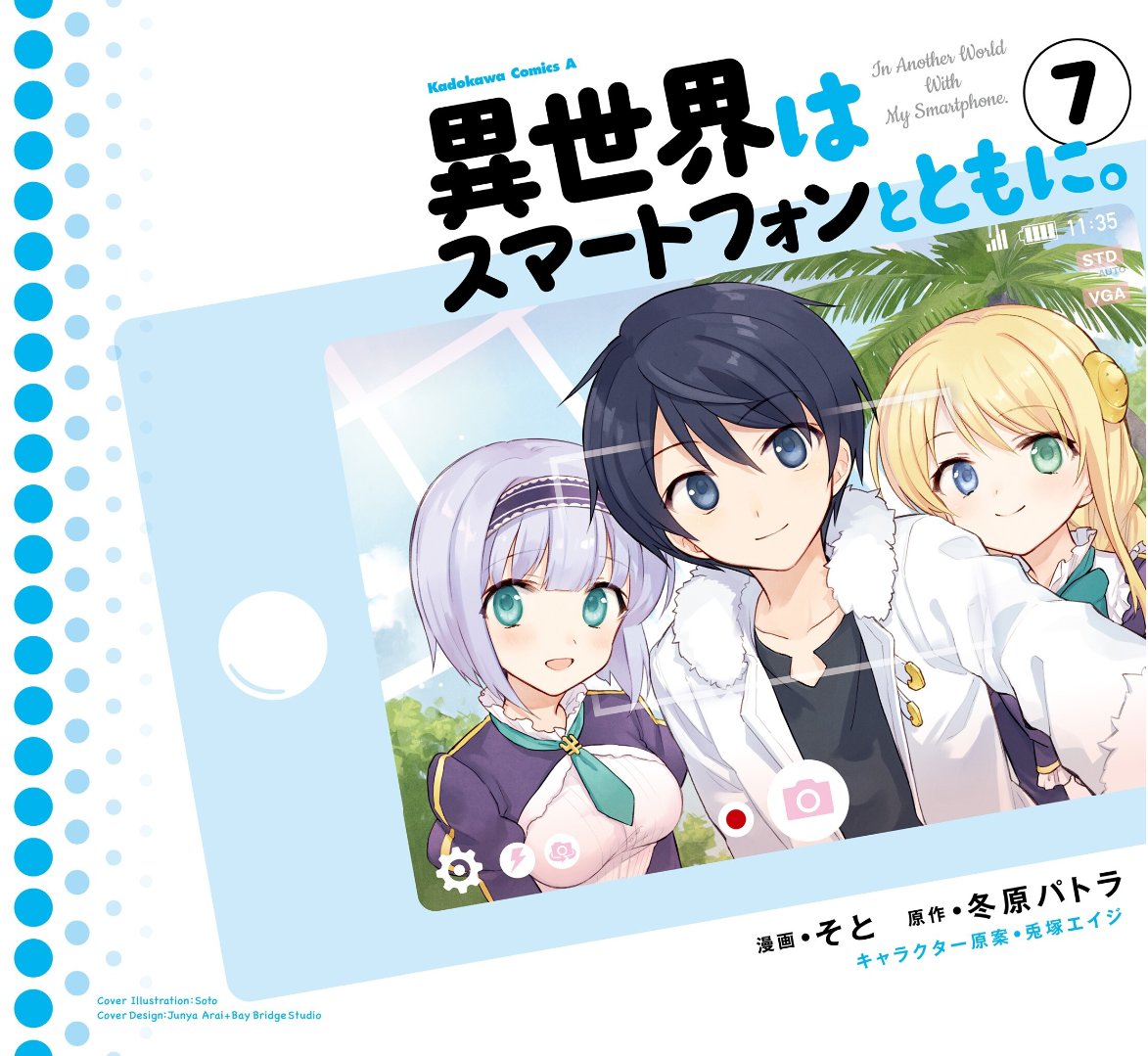 Baca  Isekai wa Smartphone to Tomo ni. Chapter 31 Gambar 2