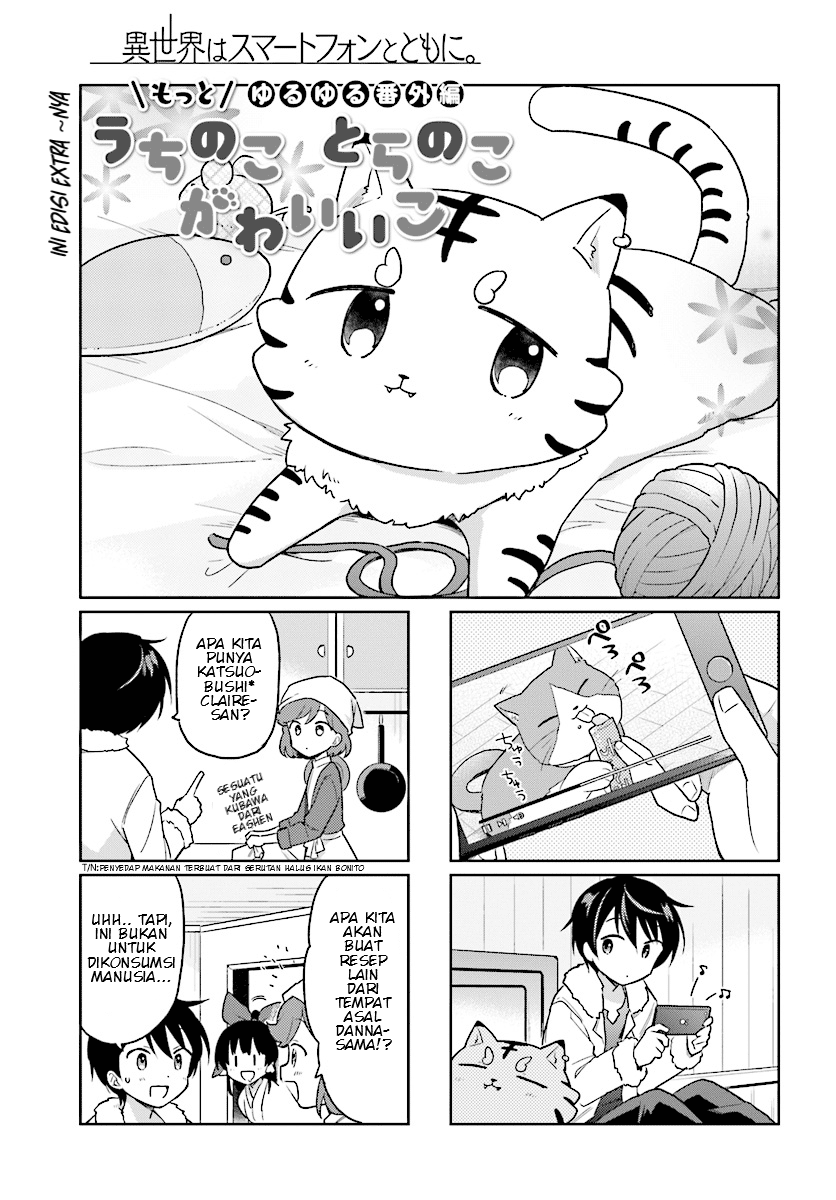 Baca Komik Isekai wa Smartphone to Tomo ni. Chapter 30.5 Gambar 1