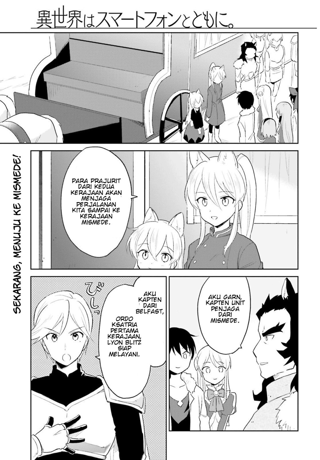 Baca Komik Isekai wa Smartphone to Tomo ni. Chapter 17 Gambar 1