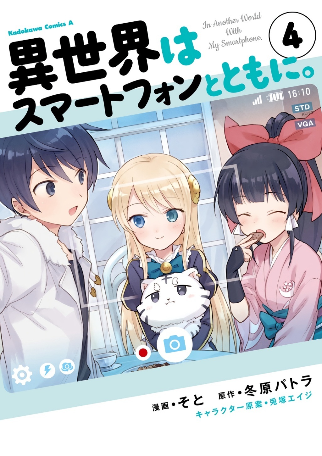 Baca Komik Isekai wa Smartphone to Tomo ni. Chapter 15 Gambar 1