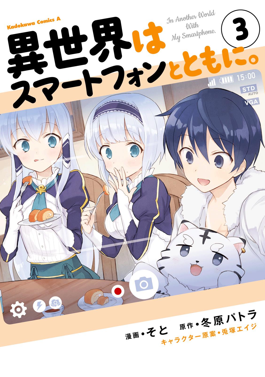 Baca Komik Isekai wa Smartphone to Tomo ni. Chapter 10 Gambar 1
