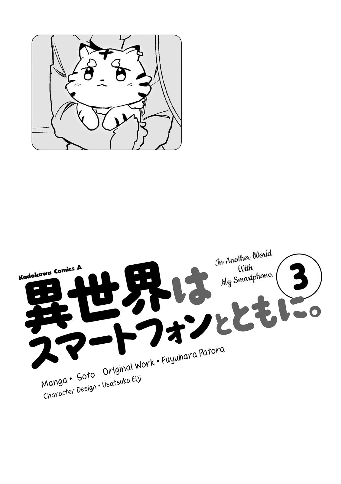Baca Isekai wa Smartphone to Tomo ni. Chapter 10 Gambar 2