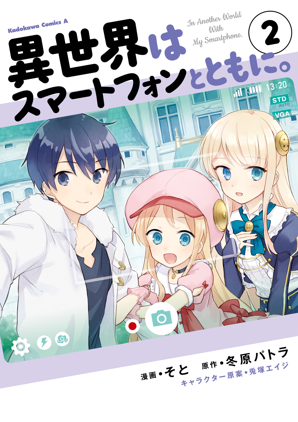 Baca Komik Isekai wa Smartphone to Tomo ni. Chapter 05 Gambar 1
