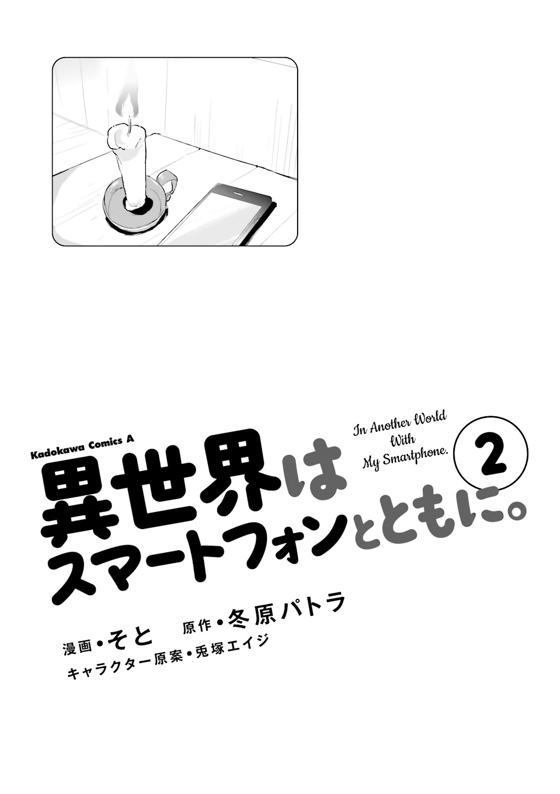 Isekai wa Smartphone to Tomo ni. Chapter 05 Gambar 3