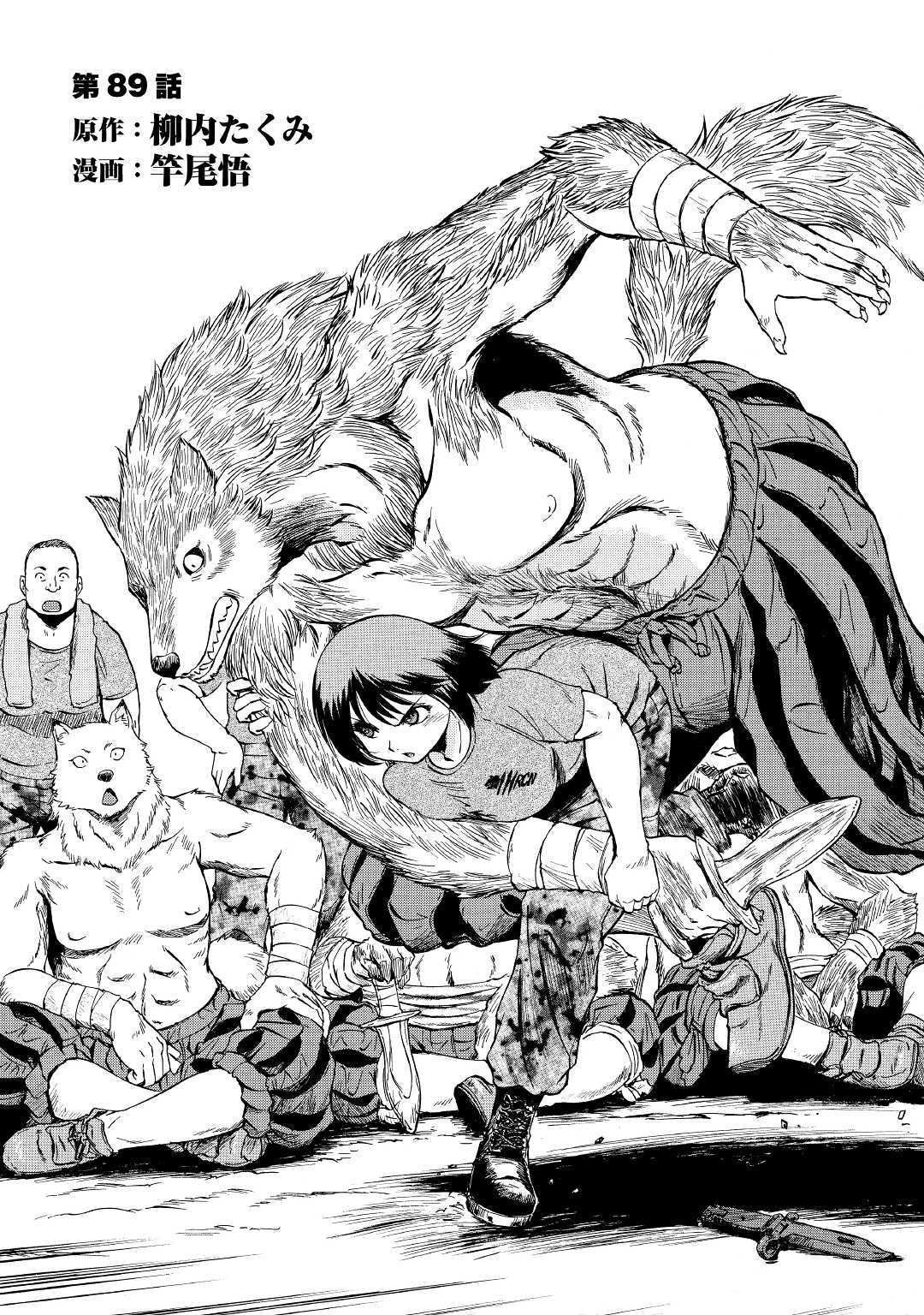 Baca Komik Gate – Jietai Kare no Chi nite Kaku Tatakeri Chapter 88 Gambar 1