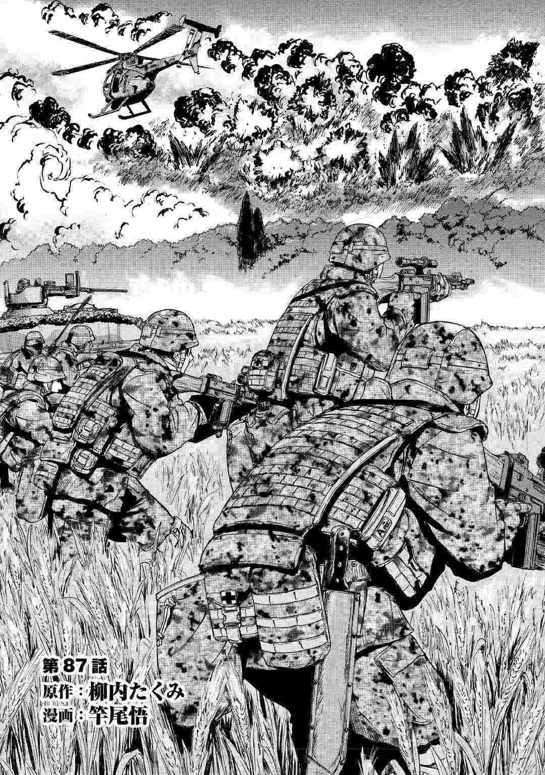 Baca Komik Gate – Jietai Kare no Chi nite Kaku Tatakeri Chapter 87 Gambar 1