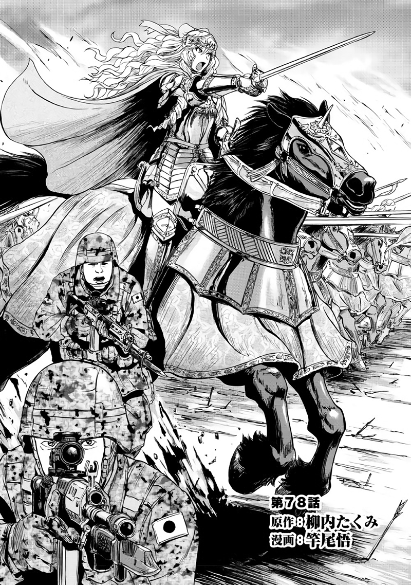 Baca Gate – Jietai Kare no Chi nite Kaku Tatakeri Chapter 78 Gambar 2