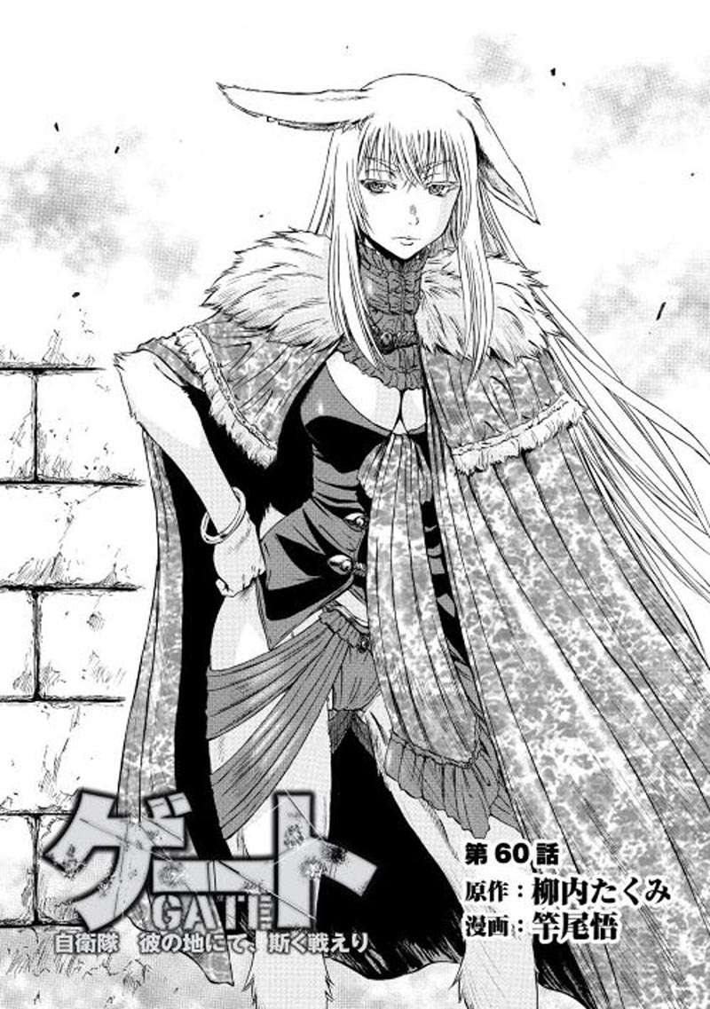 Baca Gate – Jietai Kare no Chi nite Kaku Tatakeri Chapter 60 Gambar 2