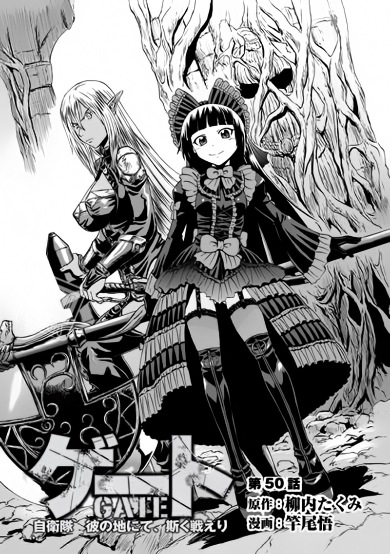 Baca Gate – Jietai Kare no Chi nite Kaku Tatakeri Chapter 50 Gambar 2
