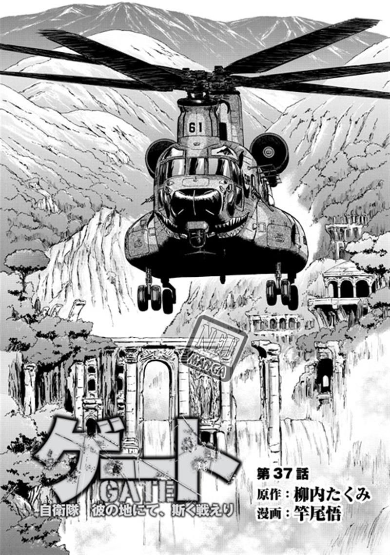 Gate – Jietai Kare no Chi nite Kaku Tatakeri Chapter 37 Gambar 3