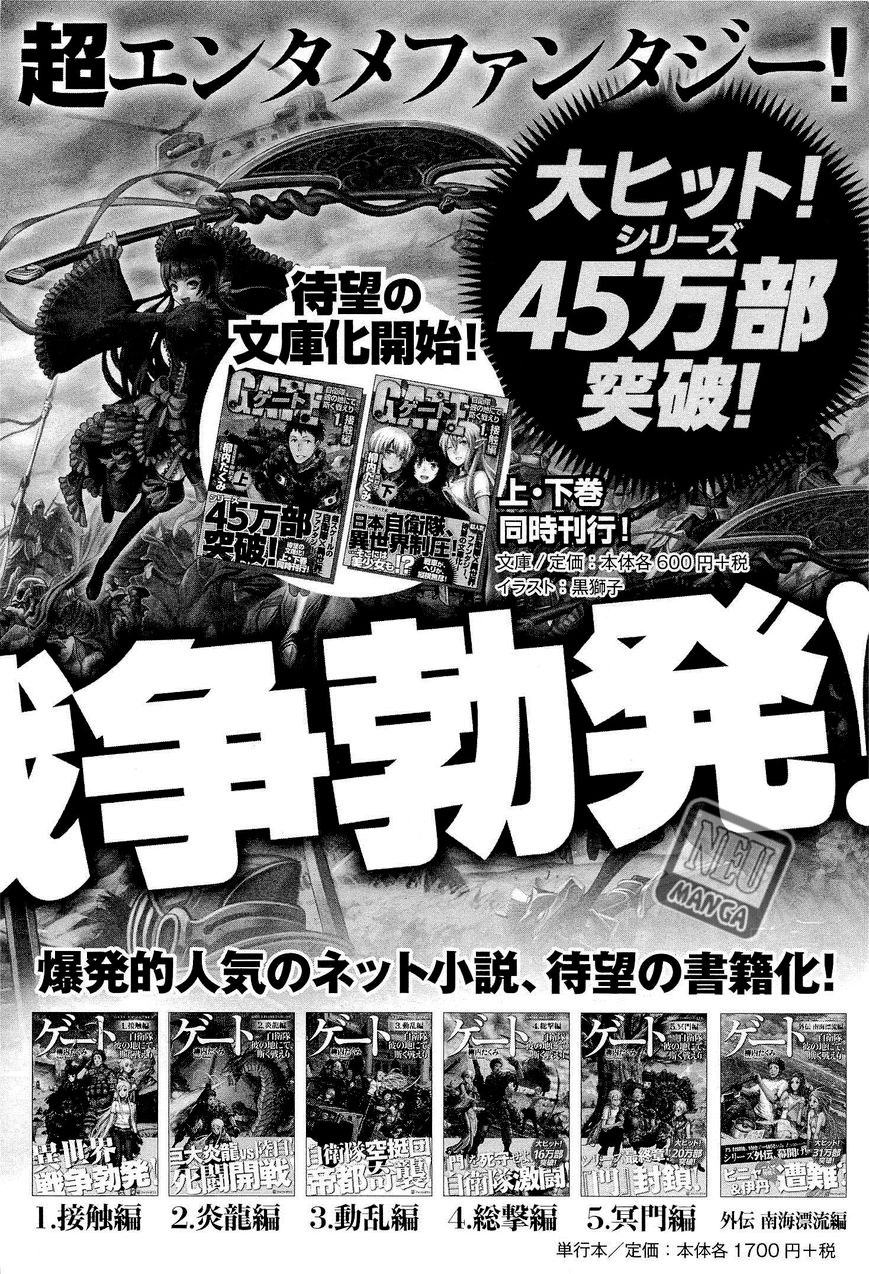 Gate – Jietai Kare no Chi nite Kaku Tatakeri Chapter 16 Gambar 27