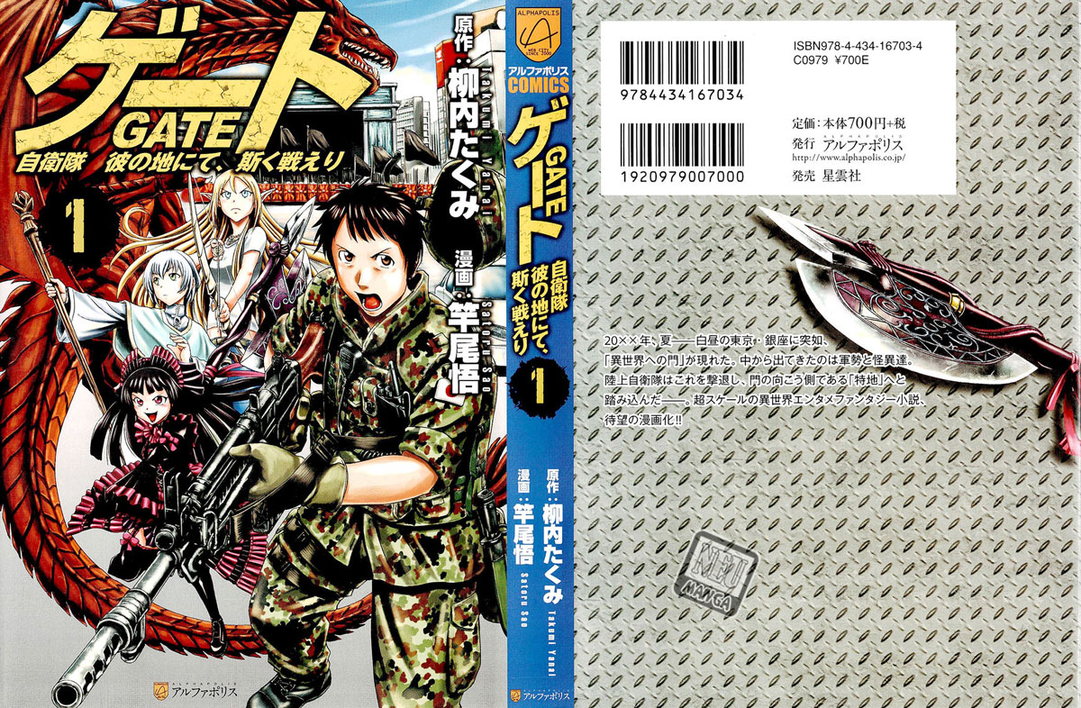 Baca Manga Gate – Jietai Kare no Chi nite Kaku Tatakeri Chapter 1 Gambar 2