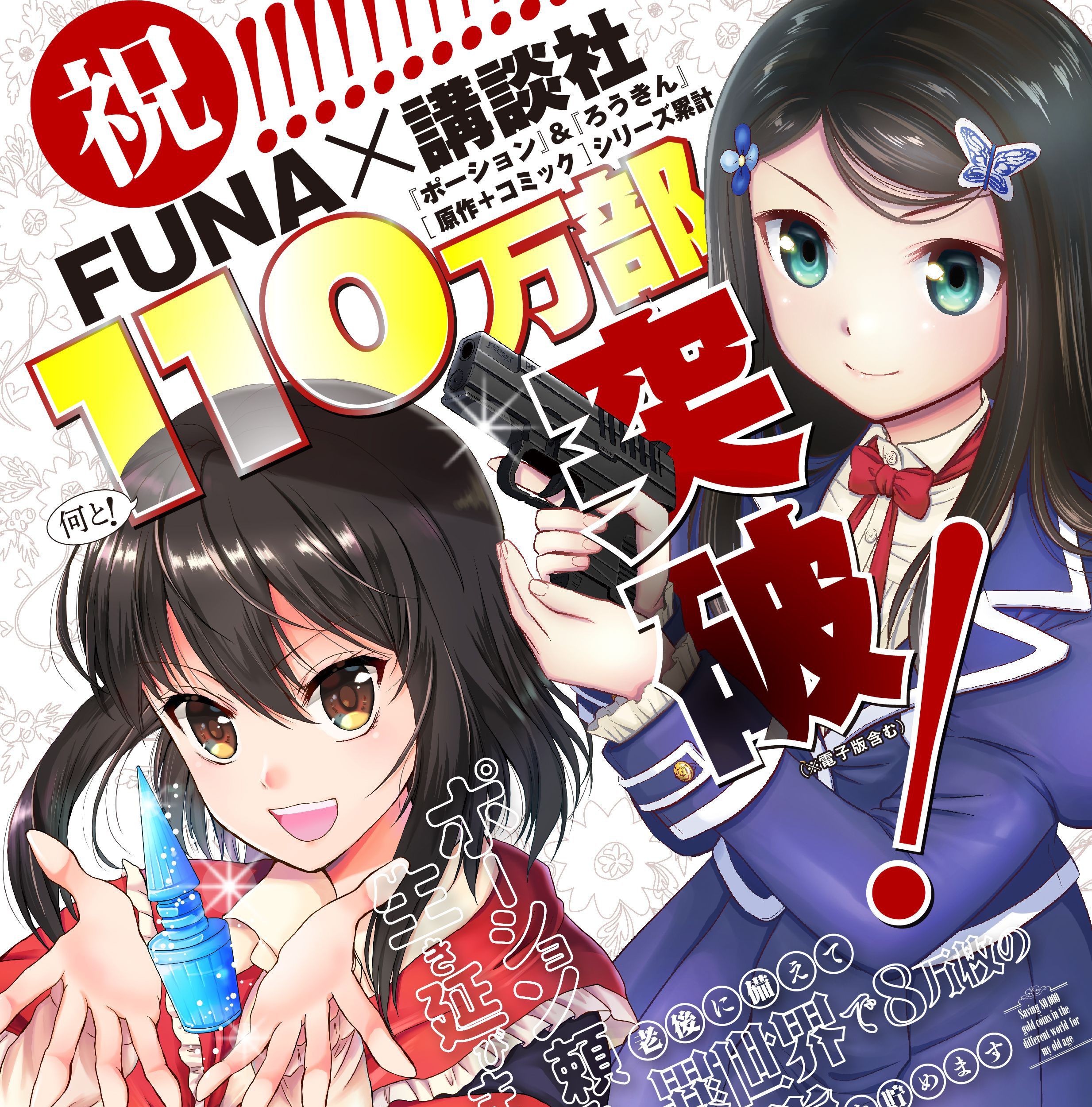 Rougo ni Sonaete Isekai de 8-manmai no Kinka wo Tamemasu Chapter 44 Gambar 22