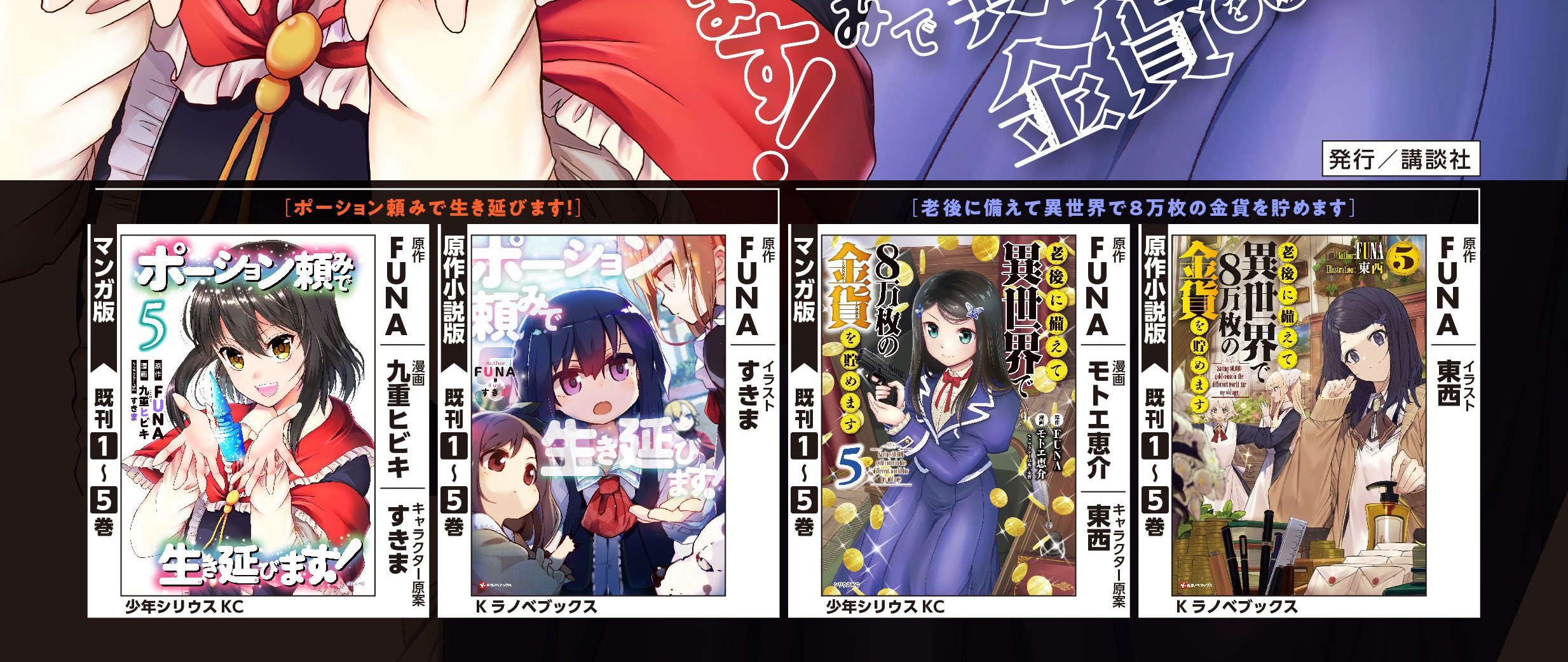 Rougo ni Sonaete Isekai de 8-manmai no Kinka wo Tamemasu Chapter 44 Gambar 23