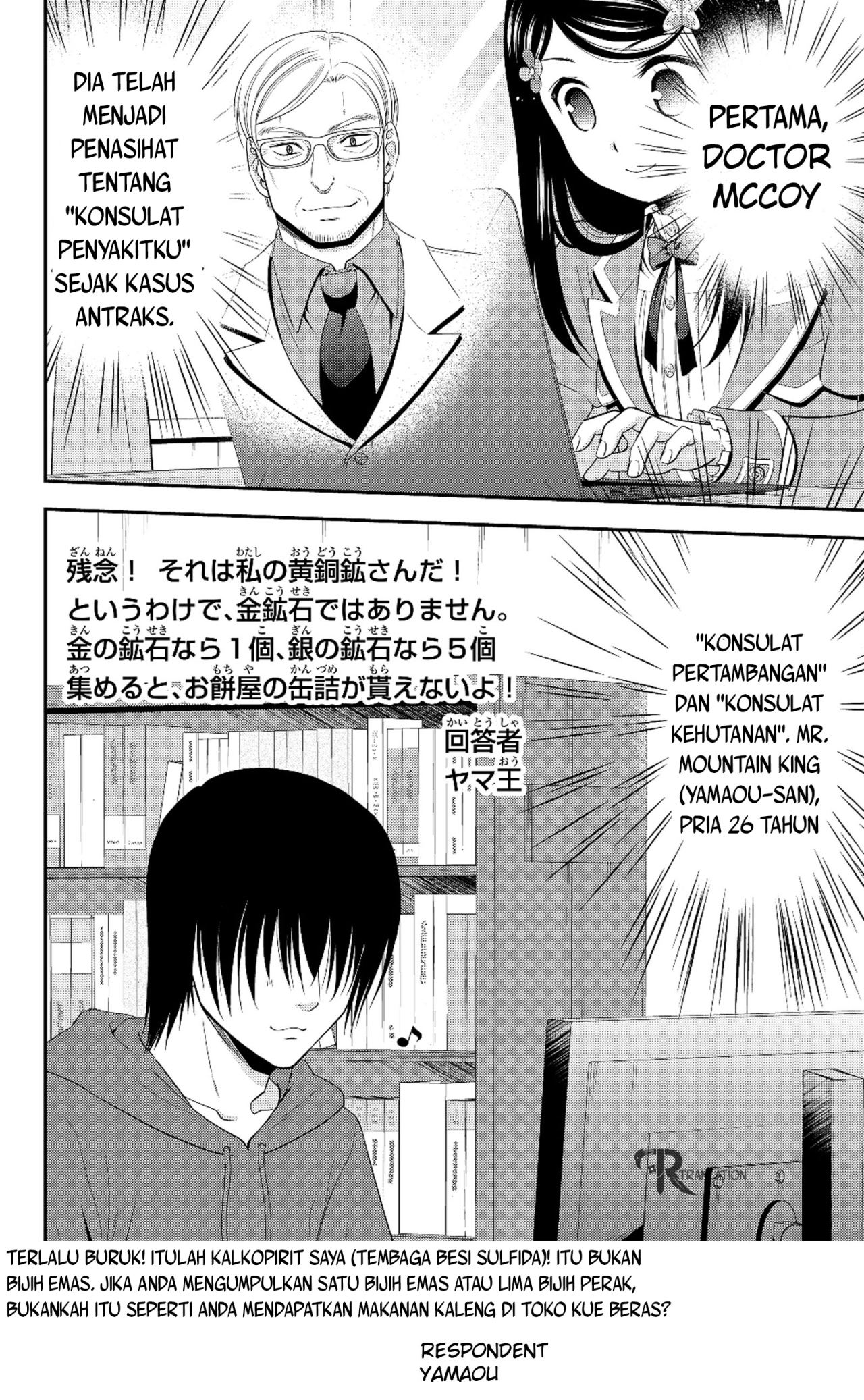 Rougo ni Sonaete Isekai de 8-manmai no Kinka wo Tamemasu Chapter 40.2 Gambar 15