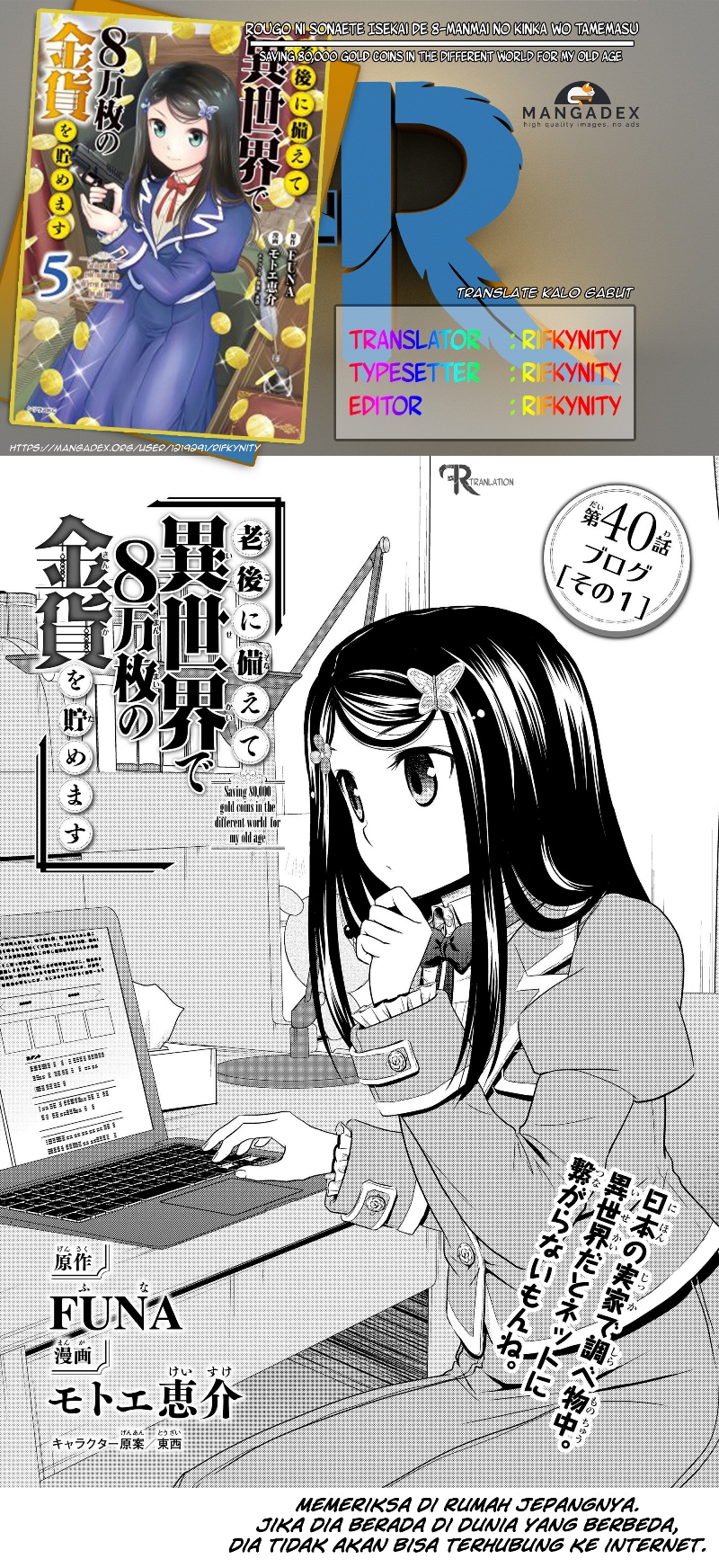 Baca Komik Rougo ni Sonaete Isekai de 8-manmai no Kinka wo Tamemasu Chapter 40.1 Gambar 1