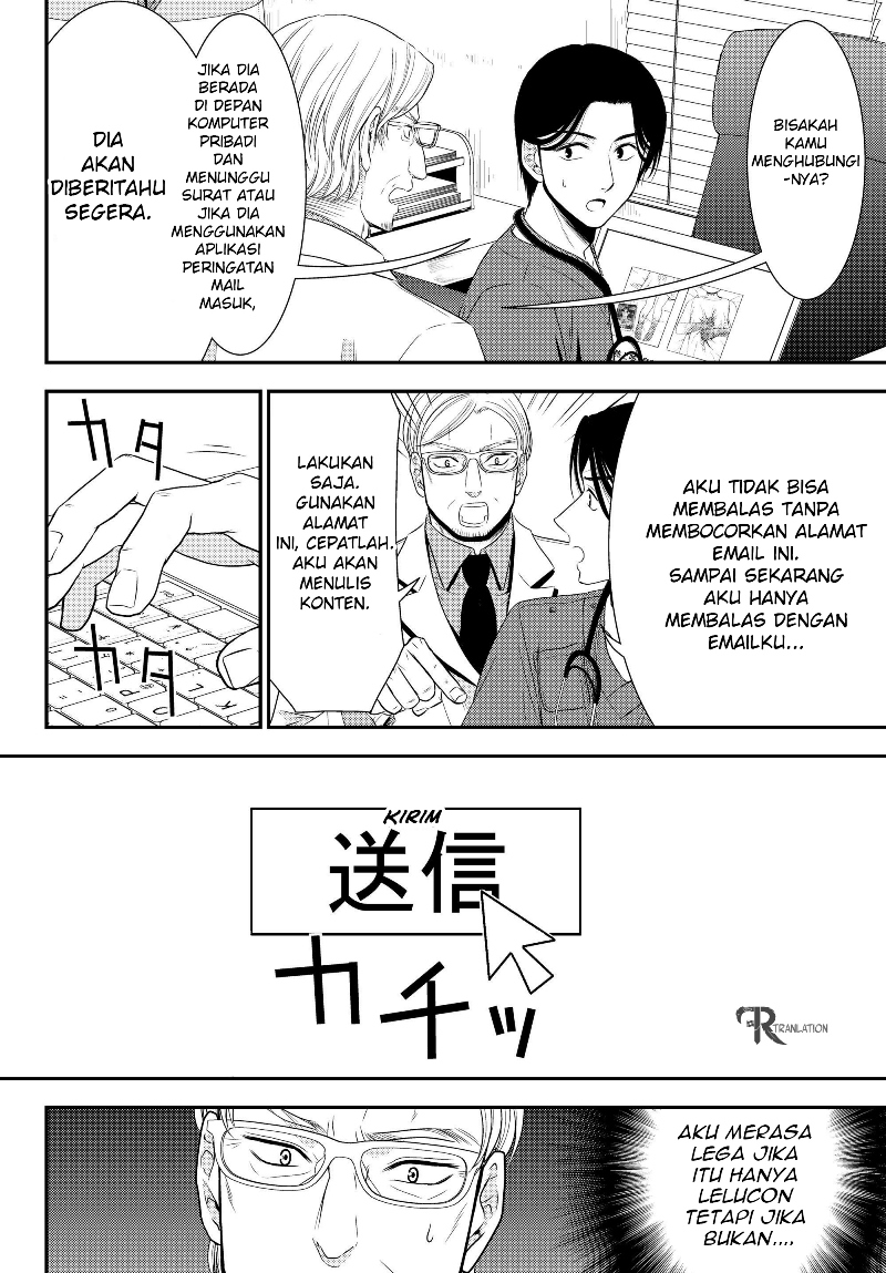 Rougo ni Sonaete Isekai de 8-manmai no Kinka wo Tamemasu Chapter 40.1 Gambar 8