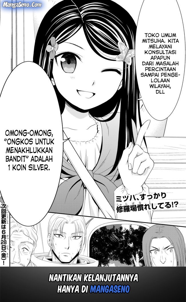 Rougo ni Sonaete Isekai de 8-manmai no Kinka wo Tamemasu Chapter 35.1 Gambar 20