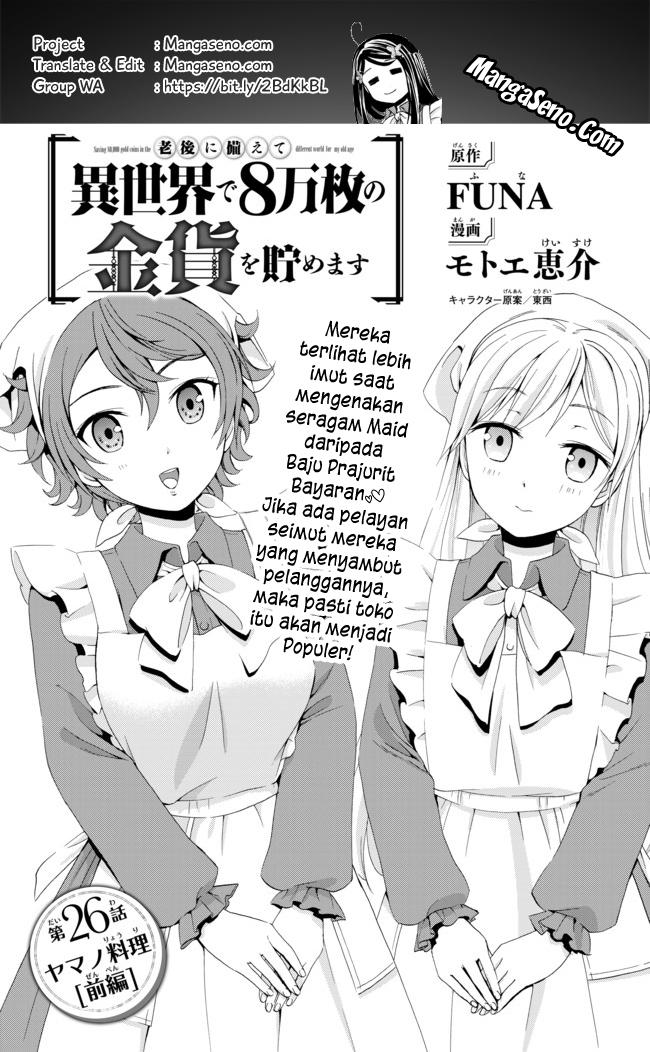 Baca Komik Rougo ni Sonaete Isekai de 8-manmai no Kinka wo Tamemasu Chapter 26.1 Gambar 1