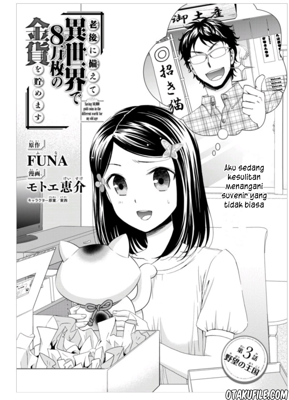 Baca Komik Rougo ni Sonaete Isekai de 8-manmai no Kinka wo Tamemasu Chapter 03 Gambar 1